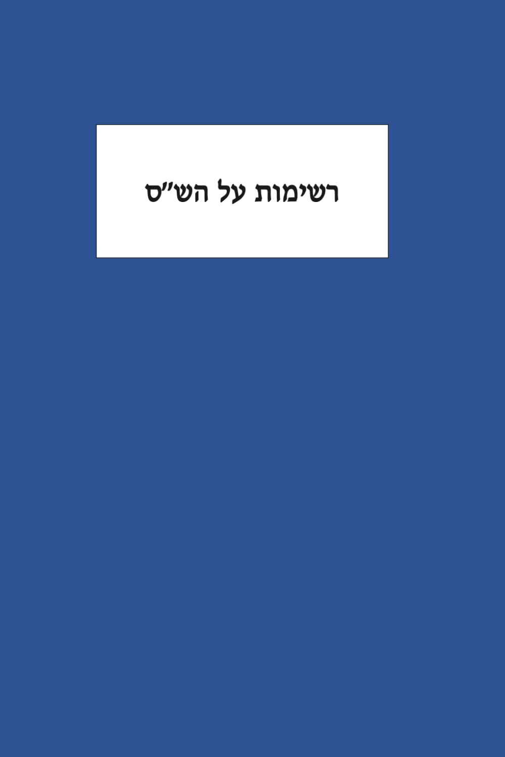 רשימות על הש''ס (Hebrew Edition) baixar livro de graça