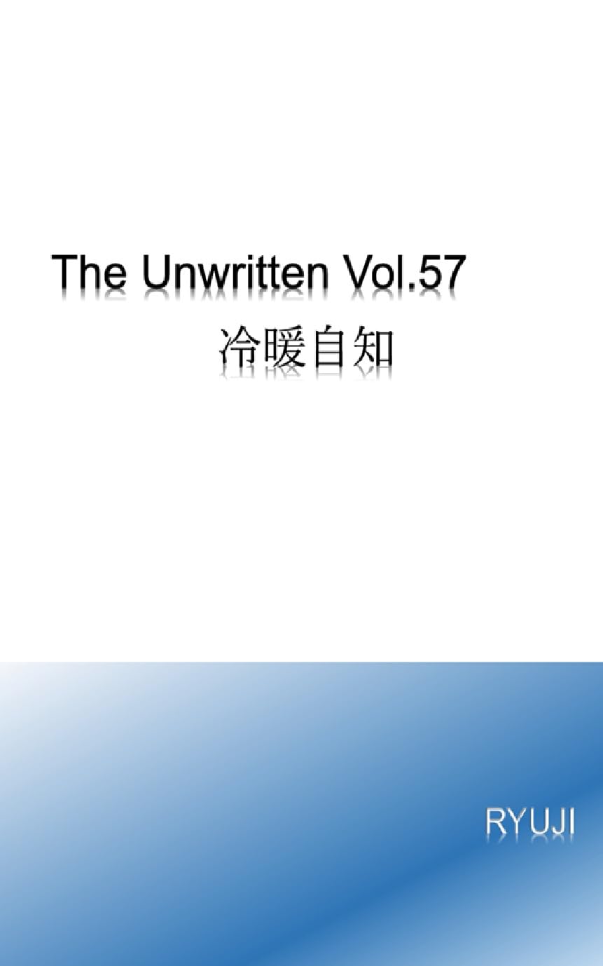 The Unwritten: REIDANJICHI (Japanese Edition) baixar o livro de graça
