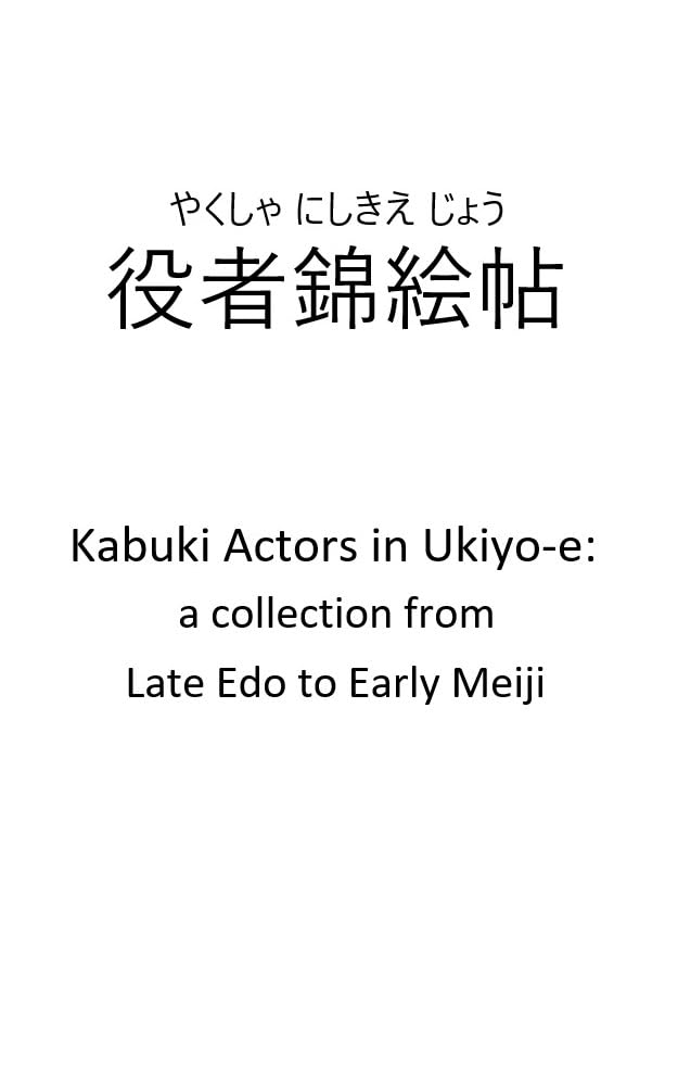 Kabuki Actors in Ukiyo-e: A Collection from Late Edo to Early Meiji Vol1 (Japanese Edition) baixar o livro de graça