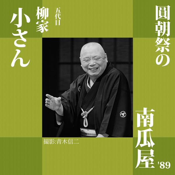 圓朝祭の南瓜屋 baixar livro de graça