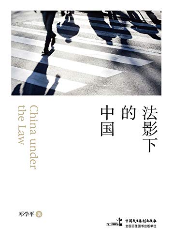 法影下的中国（Chinese Edition） baixar livro de graça