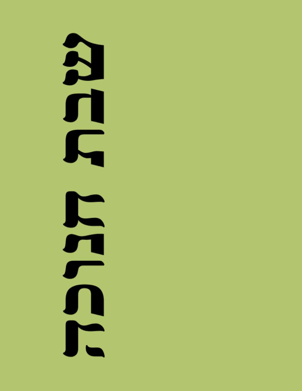 capítulo por capítulo baixar שַׁבָּת חַנֻכָּה: אִצוּר ניגונים וחזנות לשבת חנוכּה A contemporary Hasidic songbook for Chanukah