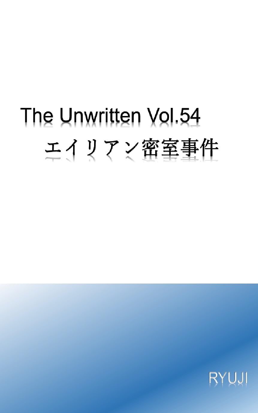 The Unwritten: EIRIANMISITUJIKEN (Japanese Edition) baixar o livro de graça