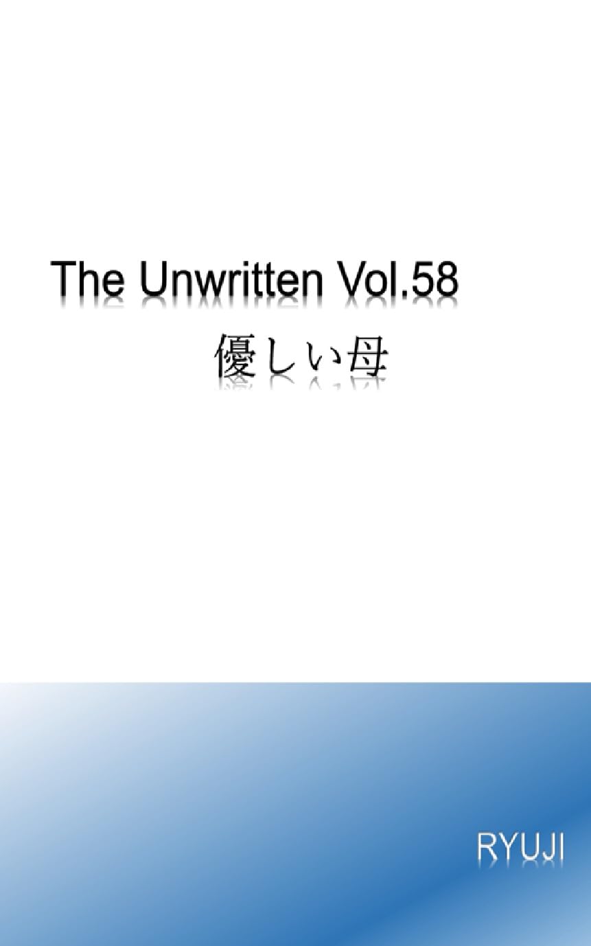 The Unwritten: YASASIIHAHA (Japanese Edition) baixar livro de graça