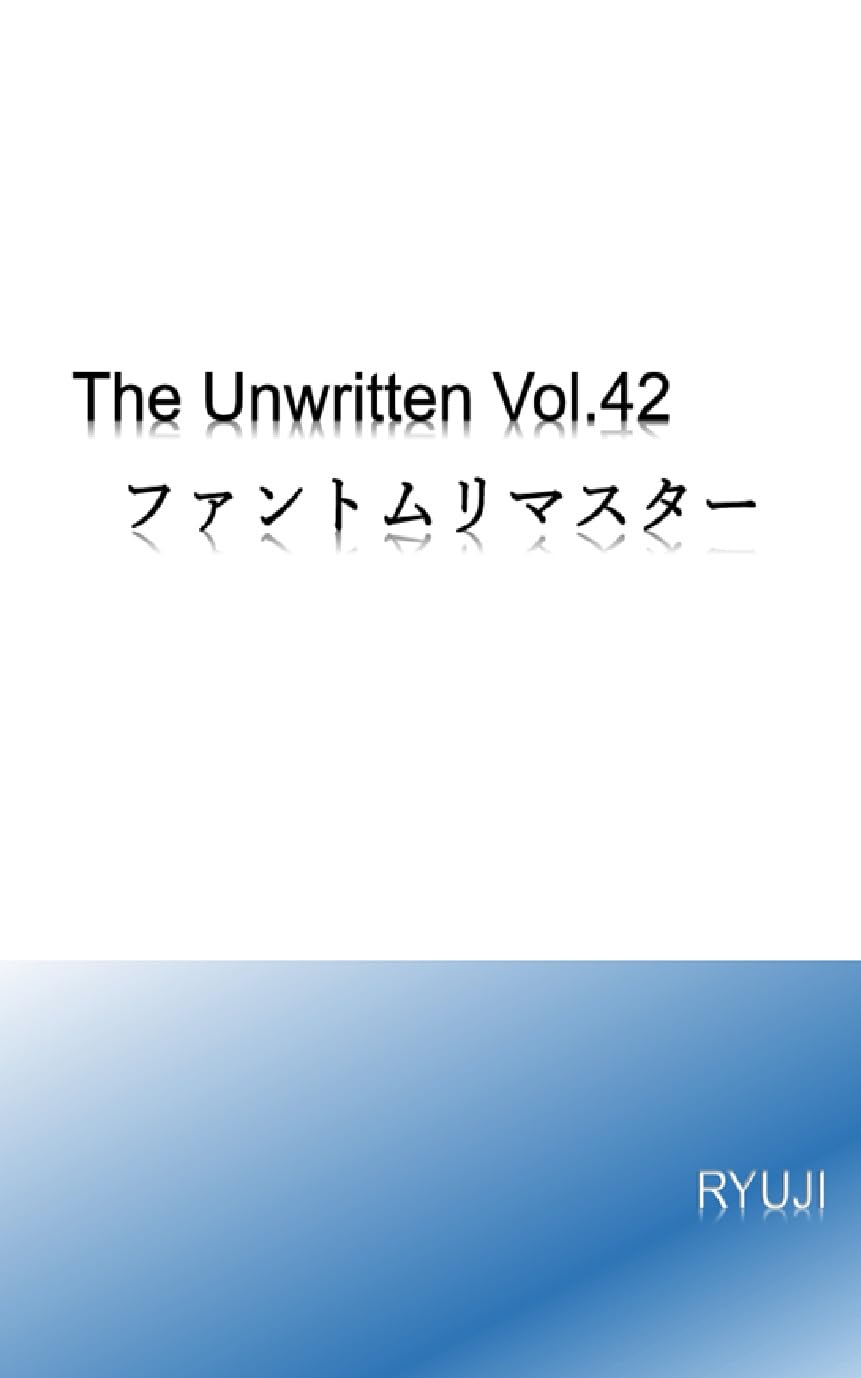 The Unwritten: FANTOMURIMASUTA (Japanese Edition) baixar livro de graça