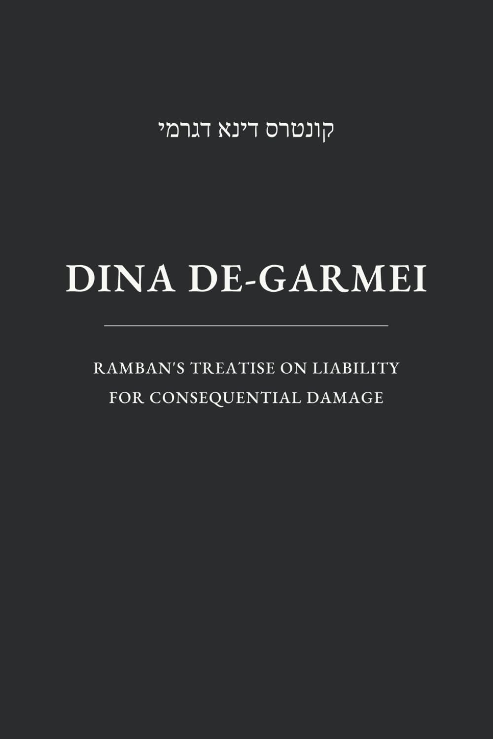 DINA DE-GARMEI: Ramban’s Treatise on Liability for Consequential Damage baixar o livro de graça