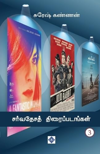 capítulo por capítulo baixar சர்வதேசத் திரைப்படங்கள் - பாகம் 2 Sarvathesa thiraippadangal - Part 2