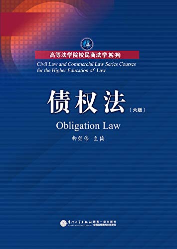 债权法 (English Edition) baixar livro de graça