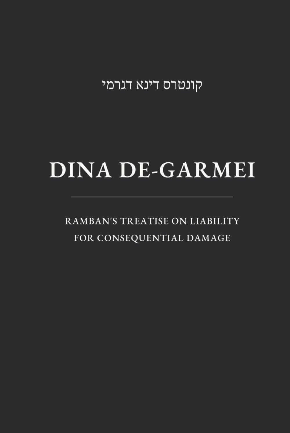 DINA DE-GARMEI: Ramban’s Treatise on Liability for Consequential Damage baixar o livro de graça