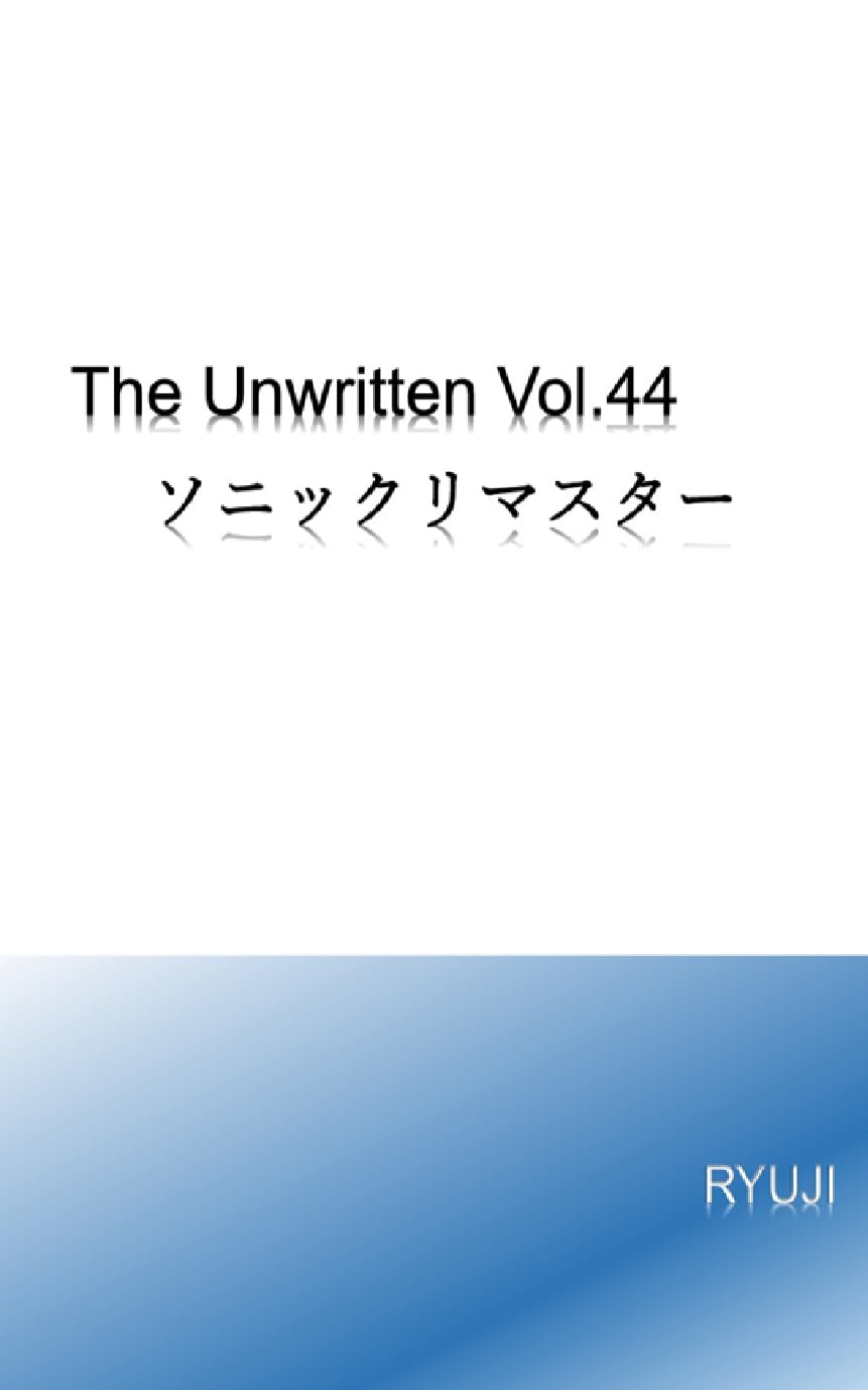 capítulo por capítulo baixar The Unwritten: SONIKKRIMASUTA (Japanese Edition)