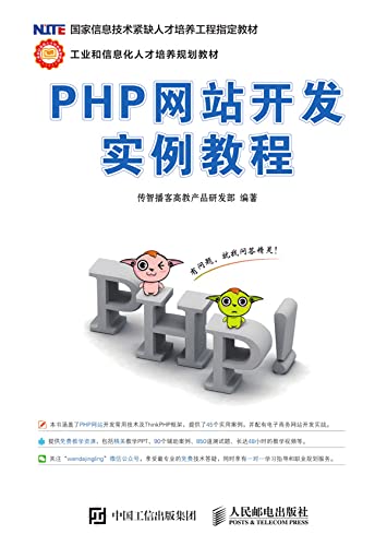 PHP网站开发实例教程 (Chinese Edition) baixar livro de graça