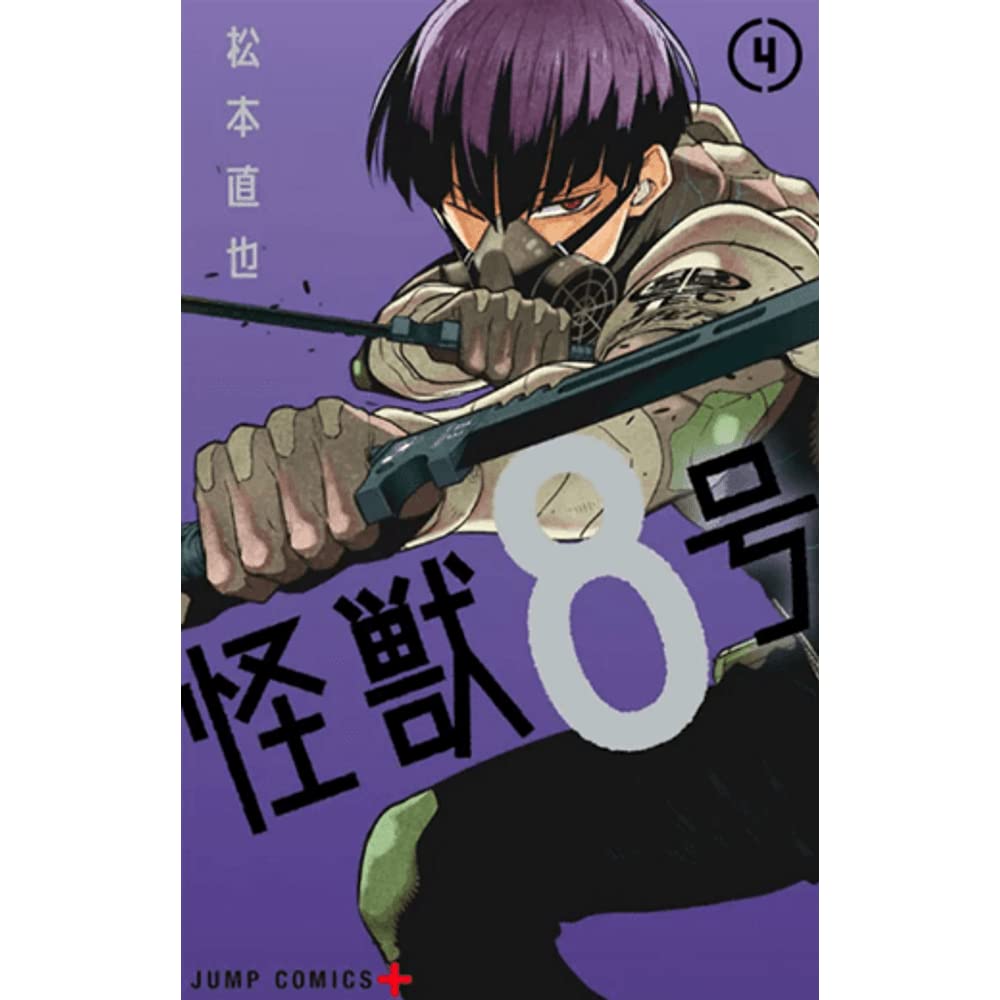 Kaiju n.° 8 vol. 4 baixar livro de graça