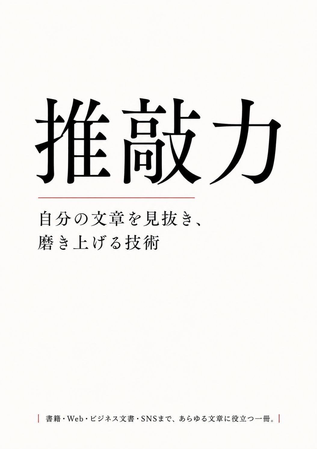 ler totalmente Revision Mastery (Japanese Edition)