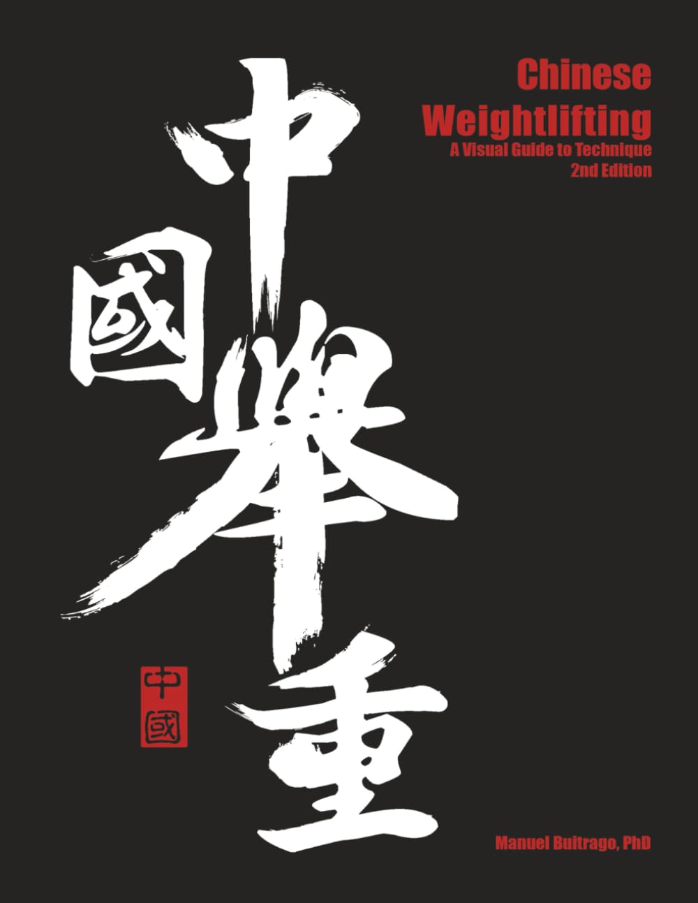 Chinese Weightlifting: A Visual Guide to Technique (Second Edition)