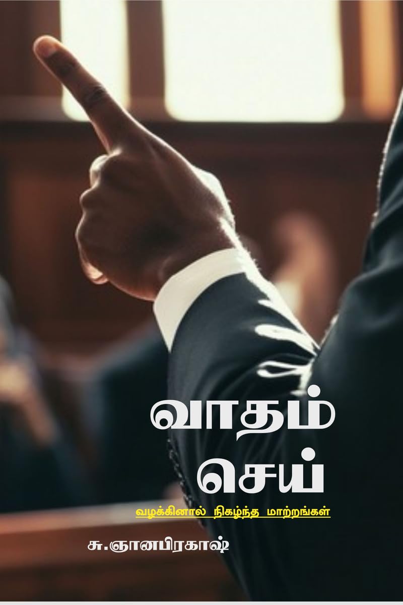ler totalmente Vaadham sei: வழக்கினால் நிகழ்ந்த மாற்றங்கள்: வழக்கினால்... 021;றங்கள்