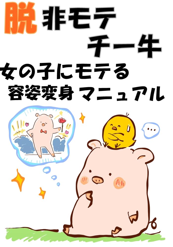 datu himote ti-gyu onnanakonimoteru youshi hennsein manyuaru (Japanese Edition) baixar livro de graça