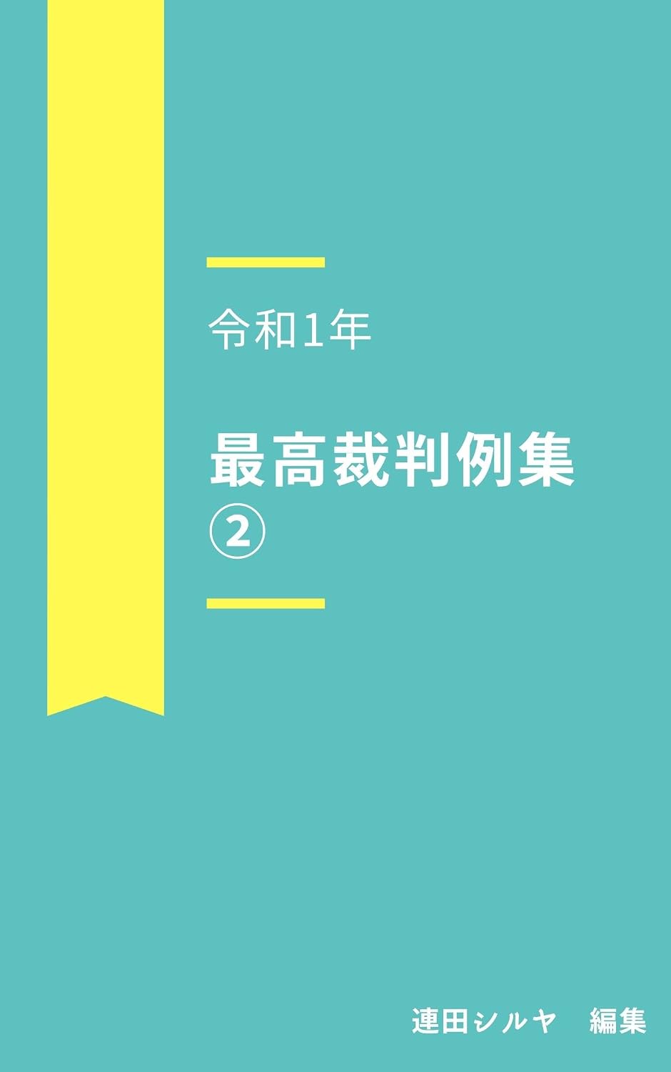 ler totalmente reiwaitinensaikousaihanreisyuni (Japanese Edition)