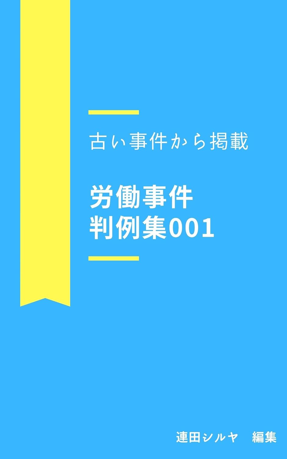 roudoujikenhanreisyuzerozeroiti (Japanese Edition) baixar livro de graça