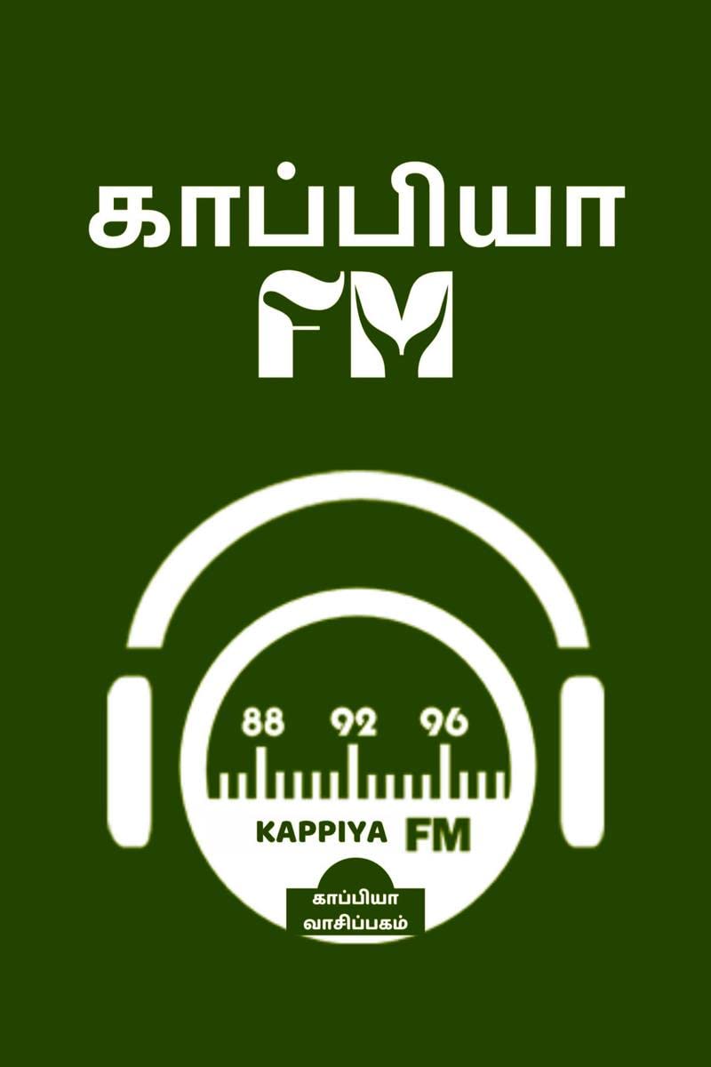 KAPPIYA FM / காப்பியா FM