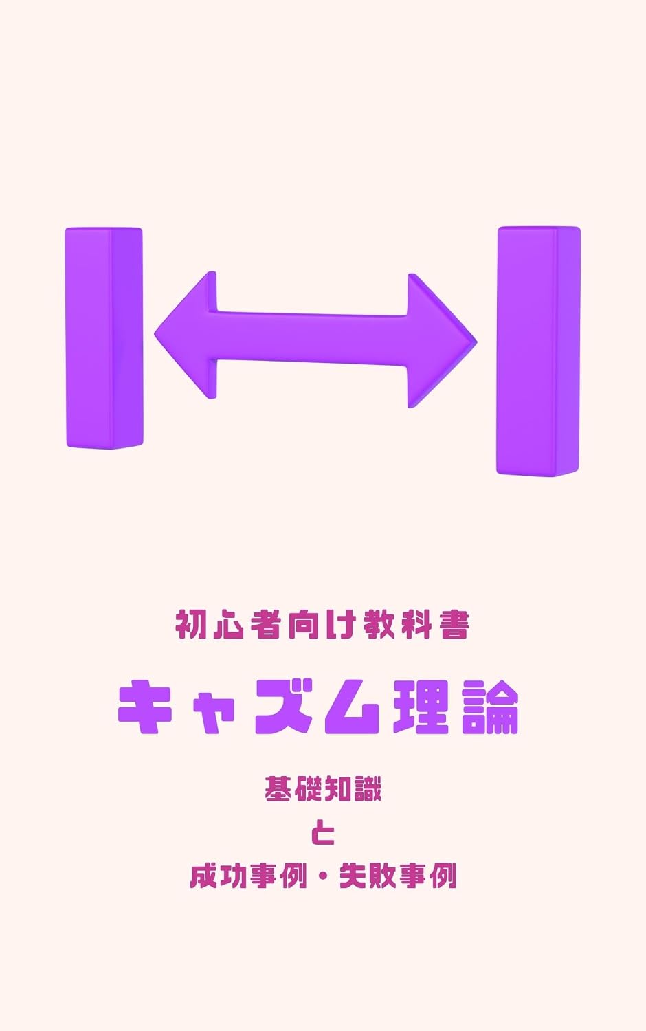 kyazumuriron (Japanese Edition) baixar livro de graça