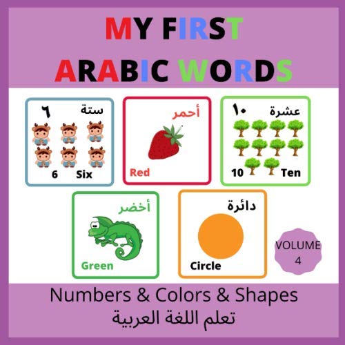 My first Arabic words-numbers &colors &shapes: Arabic book for toddlers-kids-children-picture book with English translation baixar livro de graça