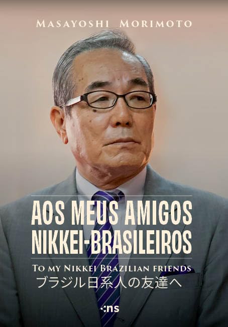 Aos meus amigos nikkei-brasileiros: To my Nikkei Brazilian friends | ブラジル日系人の友達へ