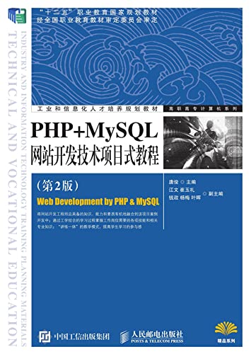 ler totalmente PHP+MySQL网站开发技术项目式教程 (English Edition)