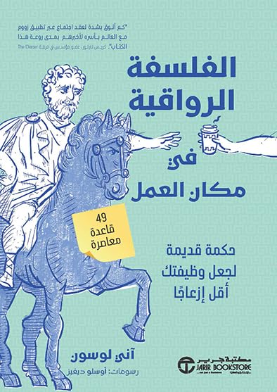 قوة الارتباط العاطفي (Arabic Edition) baixar o livro de graça