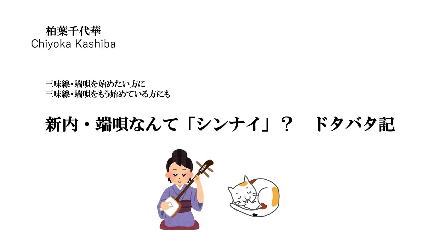 Shinnai and Hauta Are Thinner A Slapstick Account (Japanese Traditional Performing Arts Journal) (Japanese Edition) baixar livro de graça