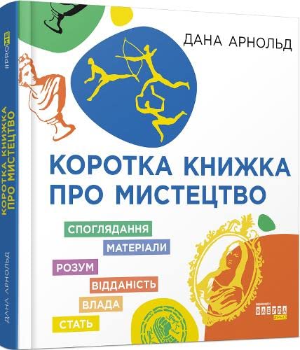Short Book About Art (2022) baixar o livro de graça