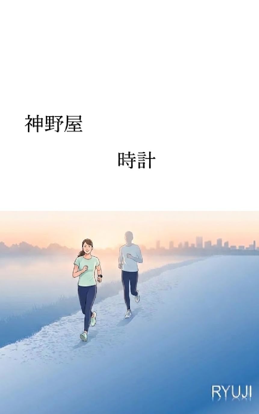 KAMINOYA: TOKEI (Japanese Edition) baixar o livro de graça