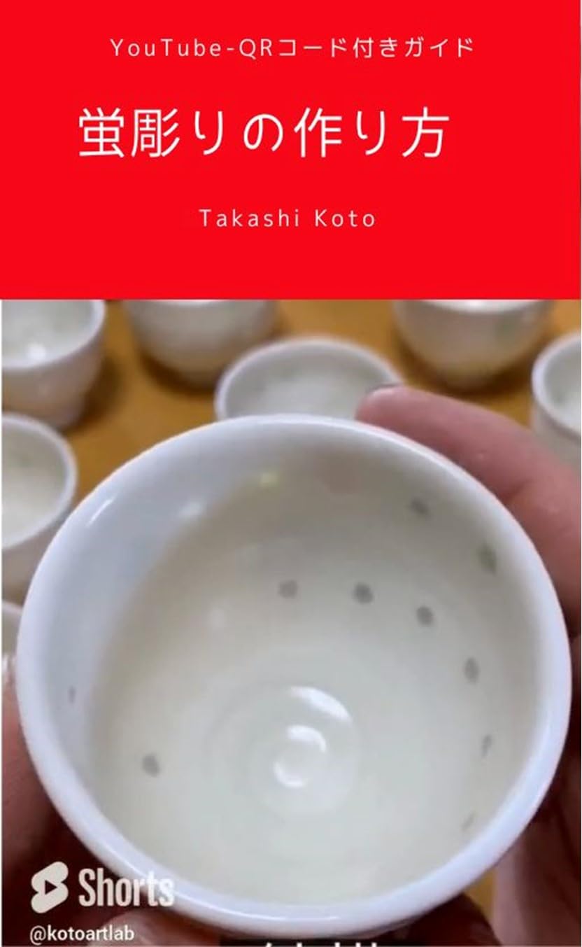 蛍彫りの作り方 (English Edition) baixar o livro de graça