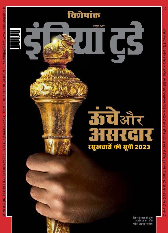 India Today Hindi - 7th June 2023 (Hindi Edition) baixar o livro de graça
