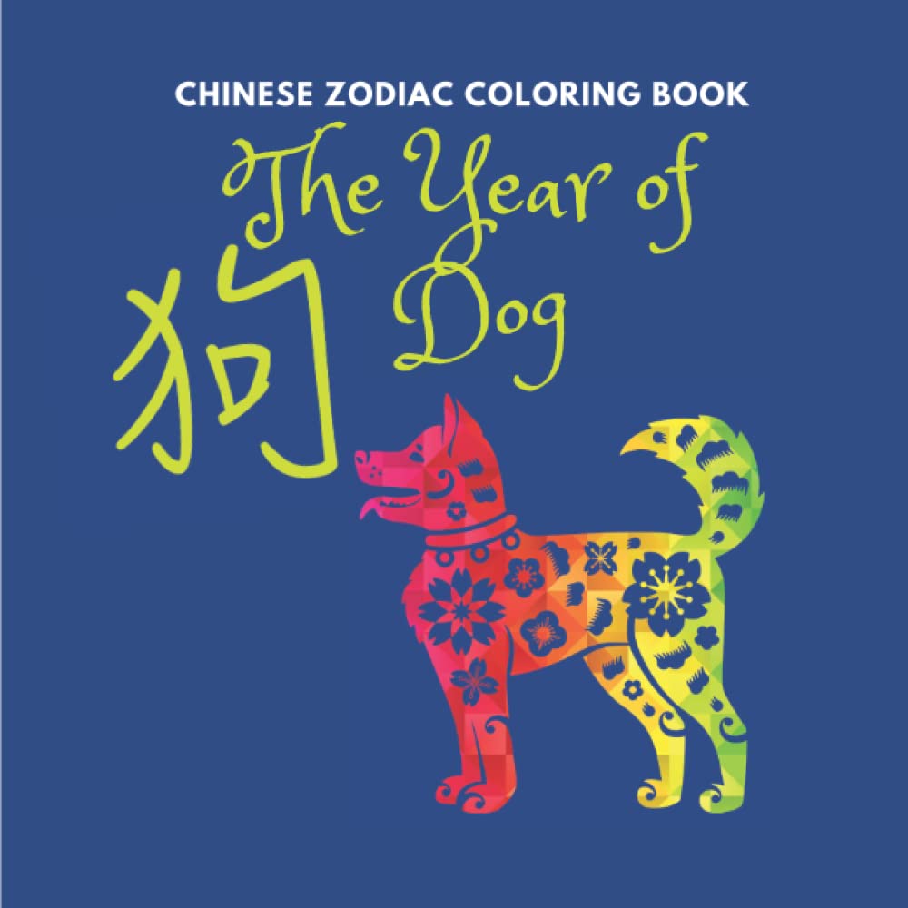 Chinese Zodiac Coloring Book - The Year of Dog | Good for both kids and Adults | 28 unique designs | Large Print baixar o livro de graça