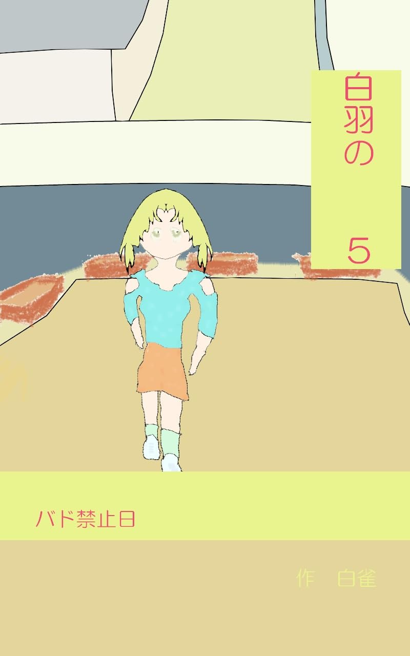 ler totalmente whiteshatol5 white shatol (Japanese Edition)
