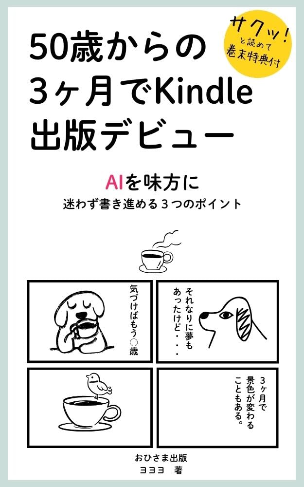 50s Kindle Debut in 3 Months AI as Your Ally and 3 Clear Steps to Keep Writing Re Start Series (Ohisama Shuppan) (Japanese Edition) baixar livro de graça
