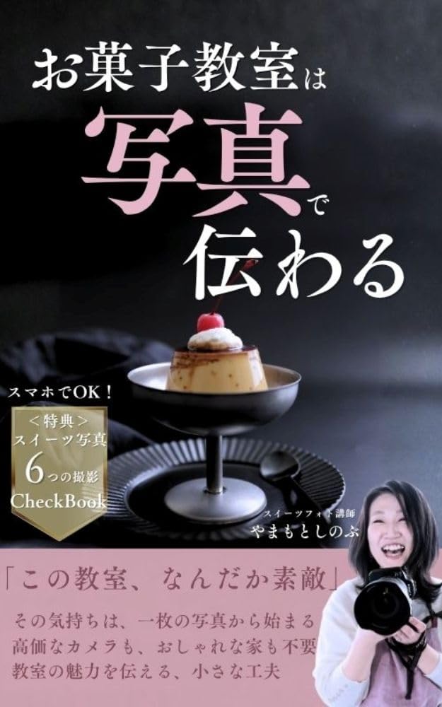 ler totalmente okasikyousituhashasinndetutawaru (Japanese Edition)