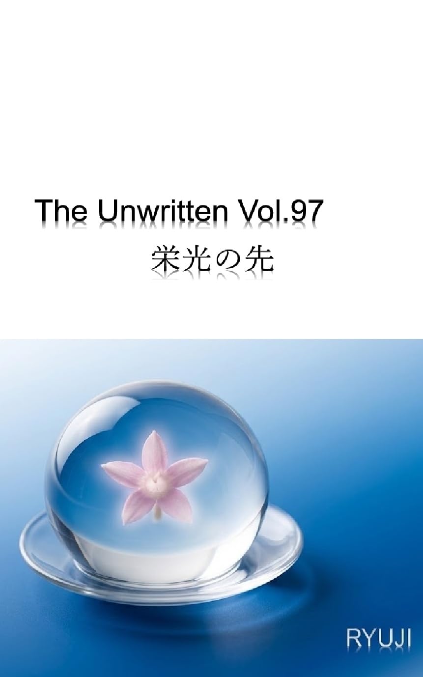 The Unwritten: EIKOUNOSAKI (Japanese Edition) baixar o livro de graça