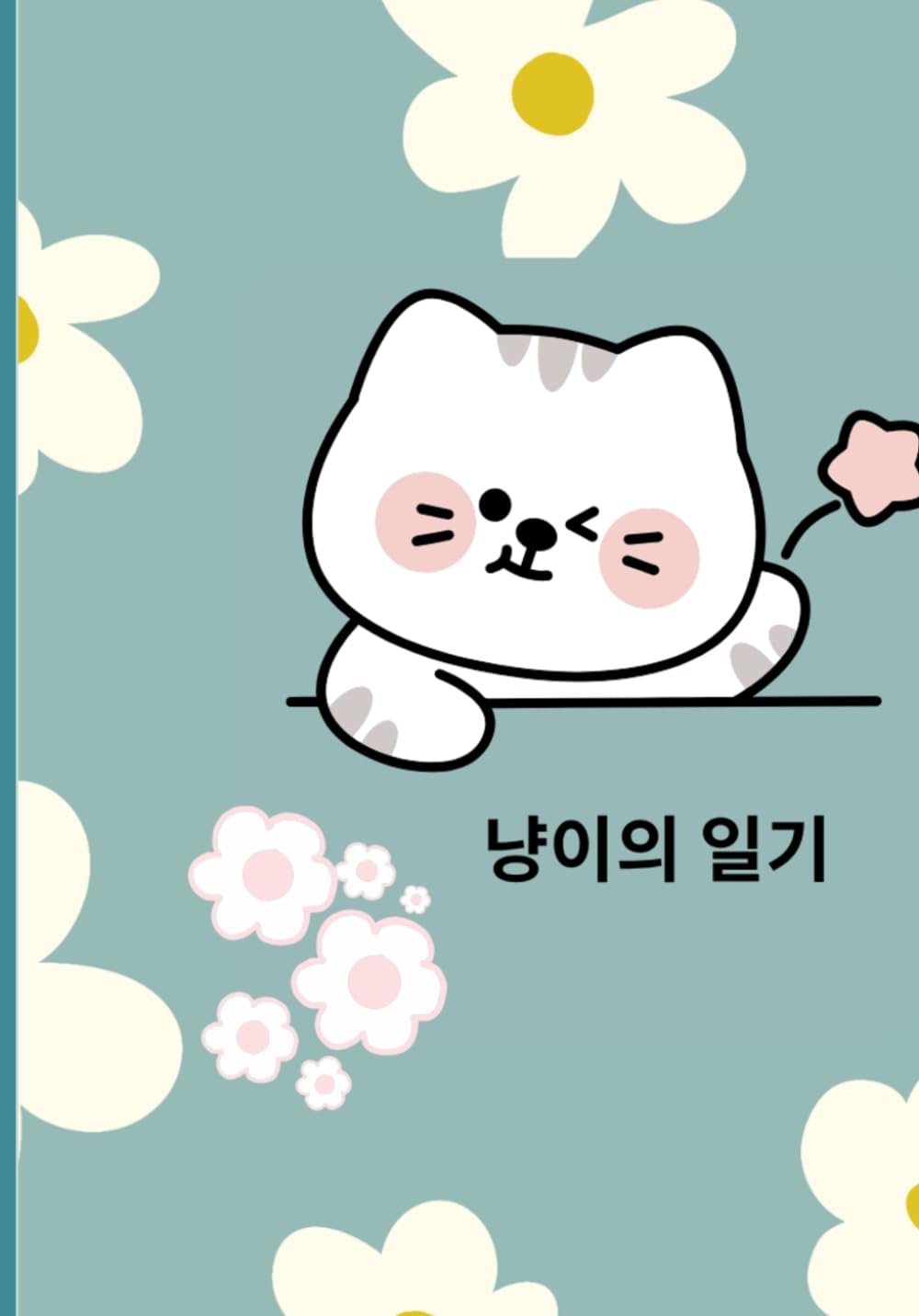 capítulo por capítulo baixar 냥이의 일기