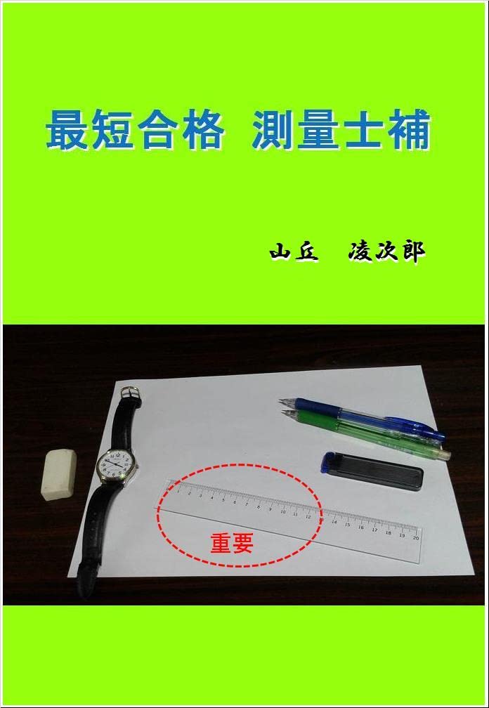 Saitangoukaku sokuryoushiho karekinikki (yaneurabunko) (Japanese Edition) baixar o livro de graça