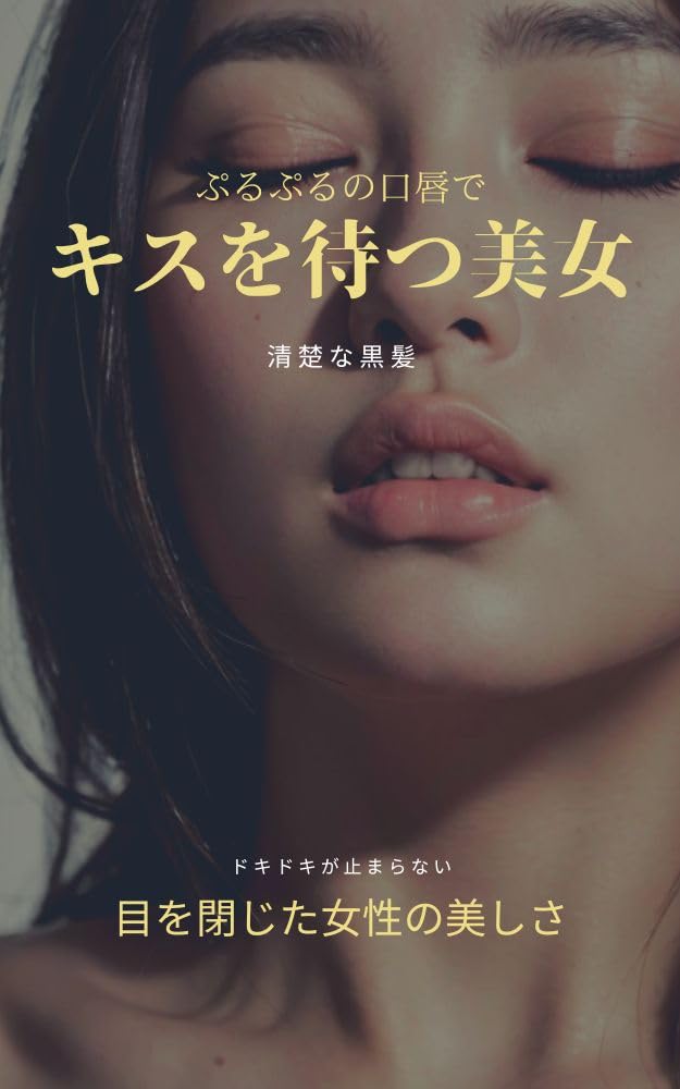 ler totalmente purupurunokutibirudekisuwomatubijo: seisonakurokami sinnkennsyoubunohazugapurunnpurunnnoirojikakedesemetekurubijo (Japanese Edition)