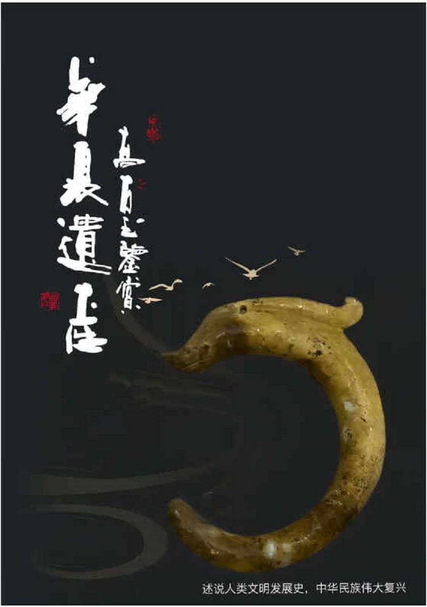 capítulo por capítulo baixar 华夏遗产之高古玉鉴赏 (English Edition)