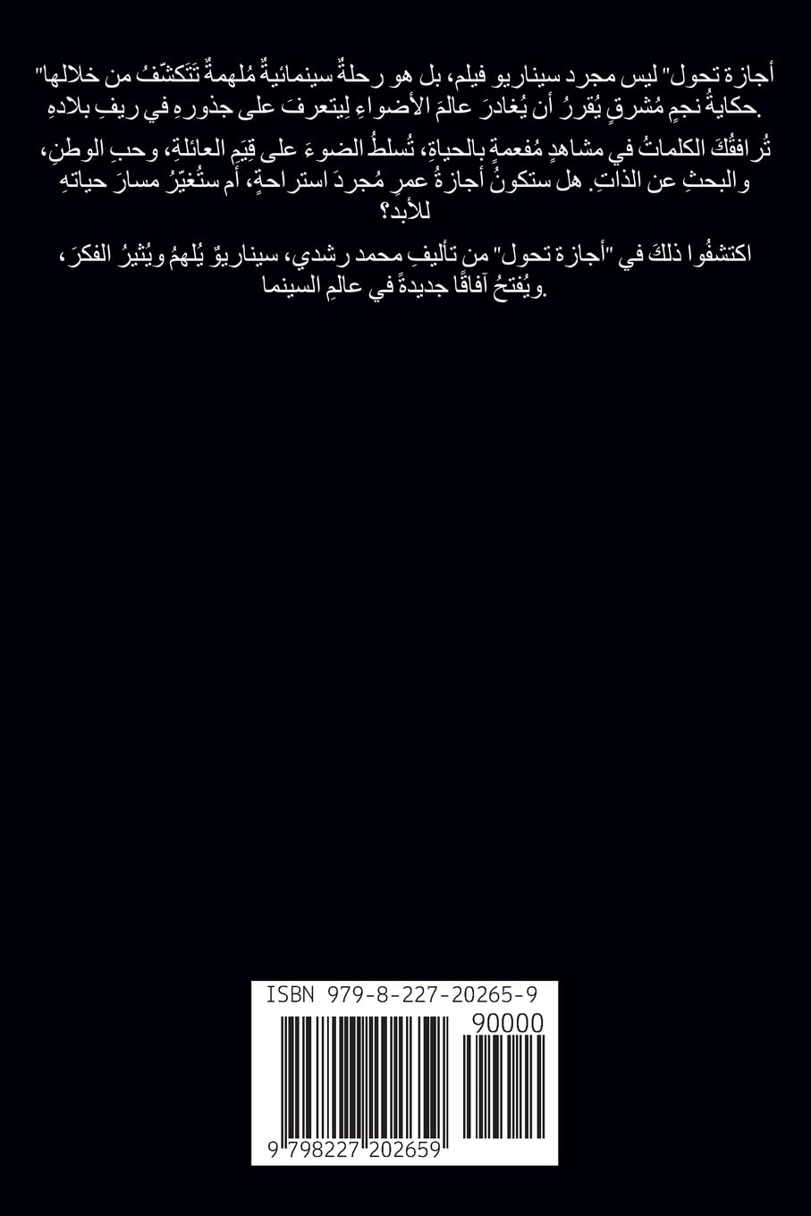 أجازة تحول baixar livro de graça