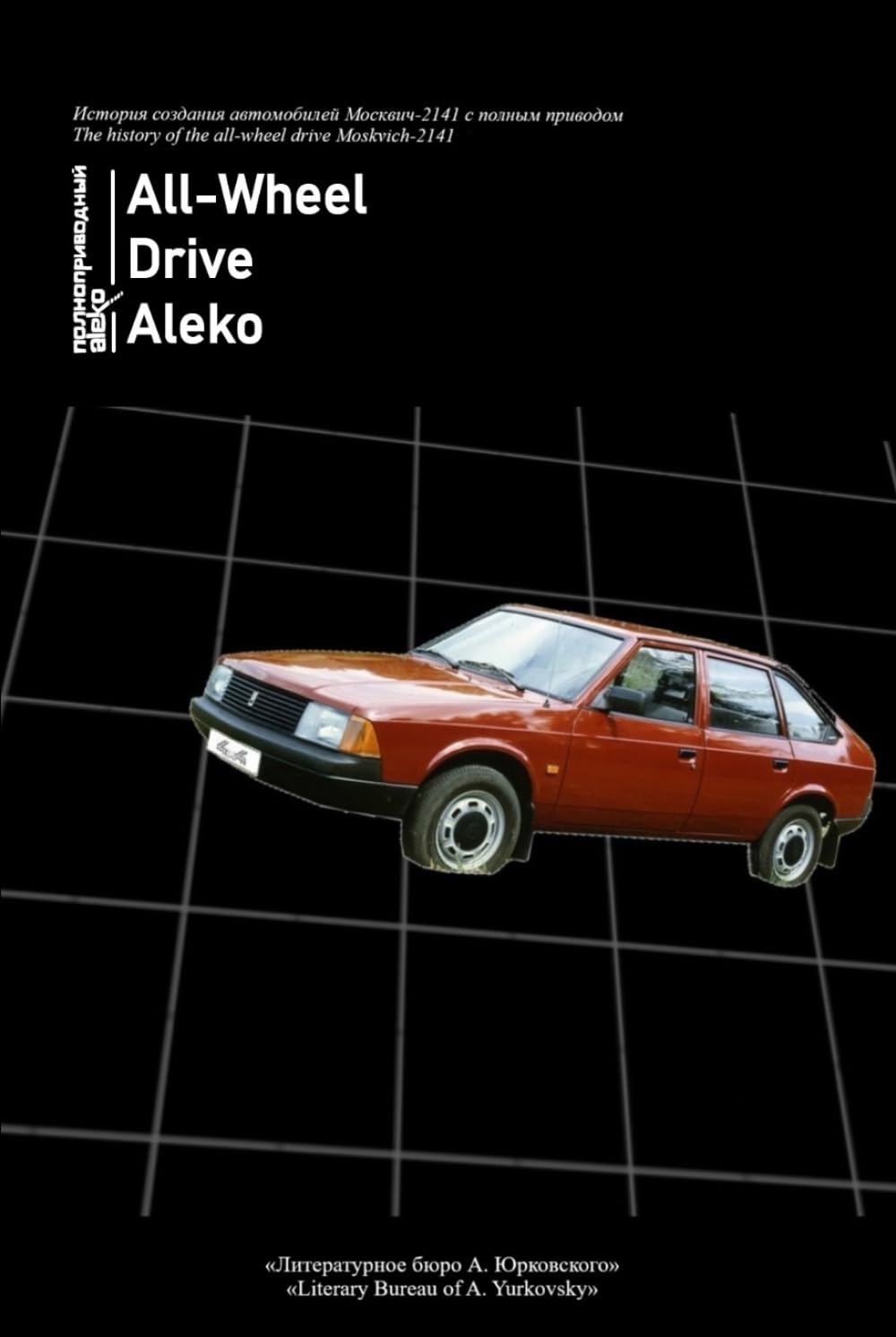 All-Wheel Drive Aleko baixar livro de graça