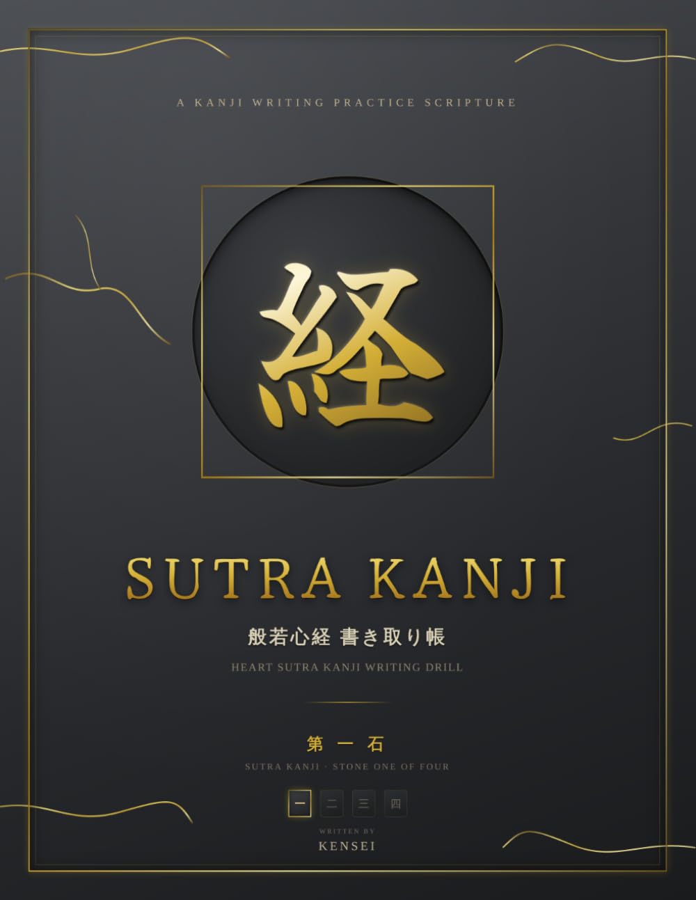 ler totalmente SUTRA KANJI: A Kanji Writing Practice Scripture — 40 Kanji from the Heart Sutra (般若心経), Stone One of Four