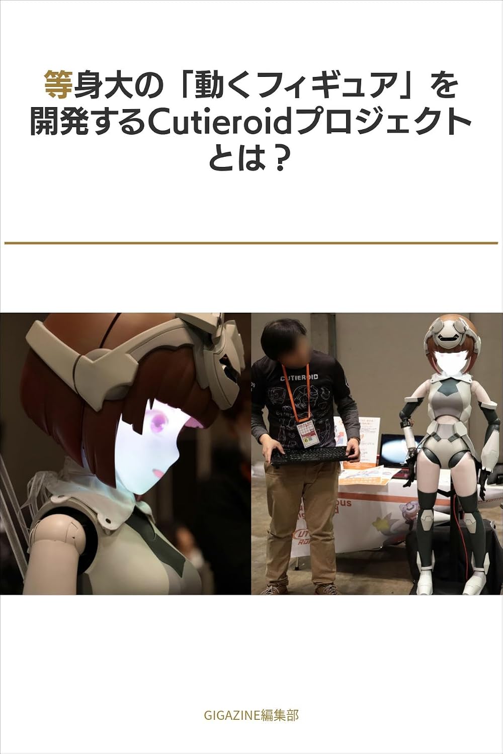 ler totalmente tousinndainougokufigyuawokaihatusurulkyuuteroidopurojekutotoha (Japanese Edition)
