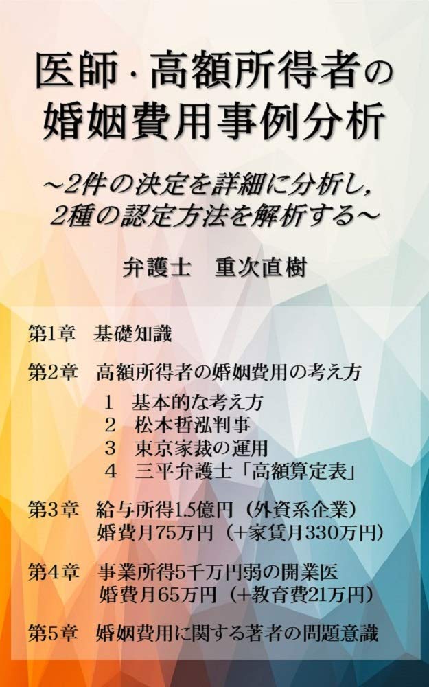 ler totalmente ishikougakushotokushanokoninhiyounojireibunseki: nikennoketteiwoshousainibunsekisinishunoninteihouhouwokaisekisuru (Japanese Edition)