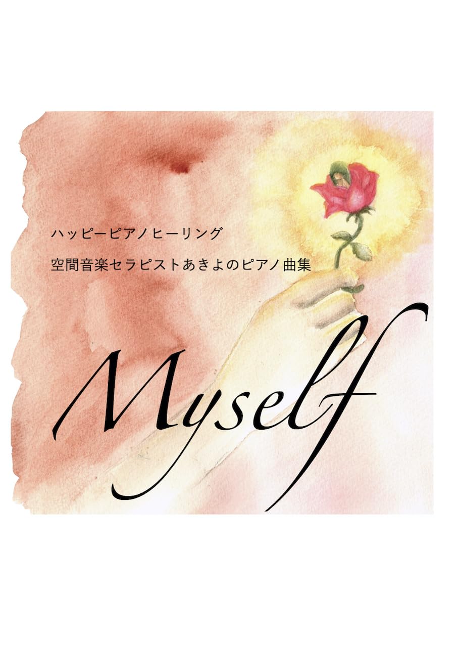 Happy Piano Healing Myself: Happy piano healing Myself (AKIYObukkusu) (Japanese Edition) baixar livro de graça