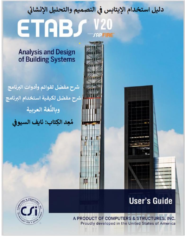 دليل استخدام إيتابس في التصميم والتحليل الإنشائي (English Edition) baixar o livro de graça