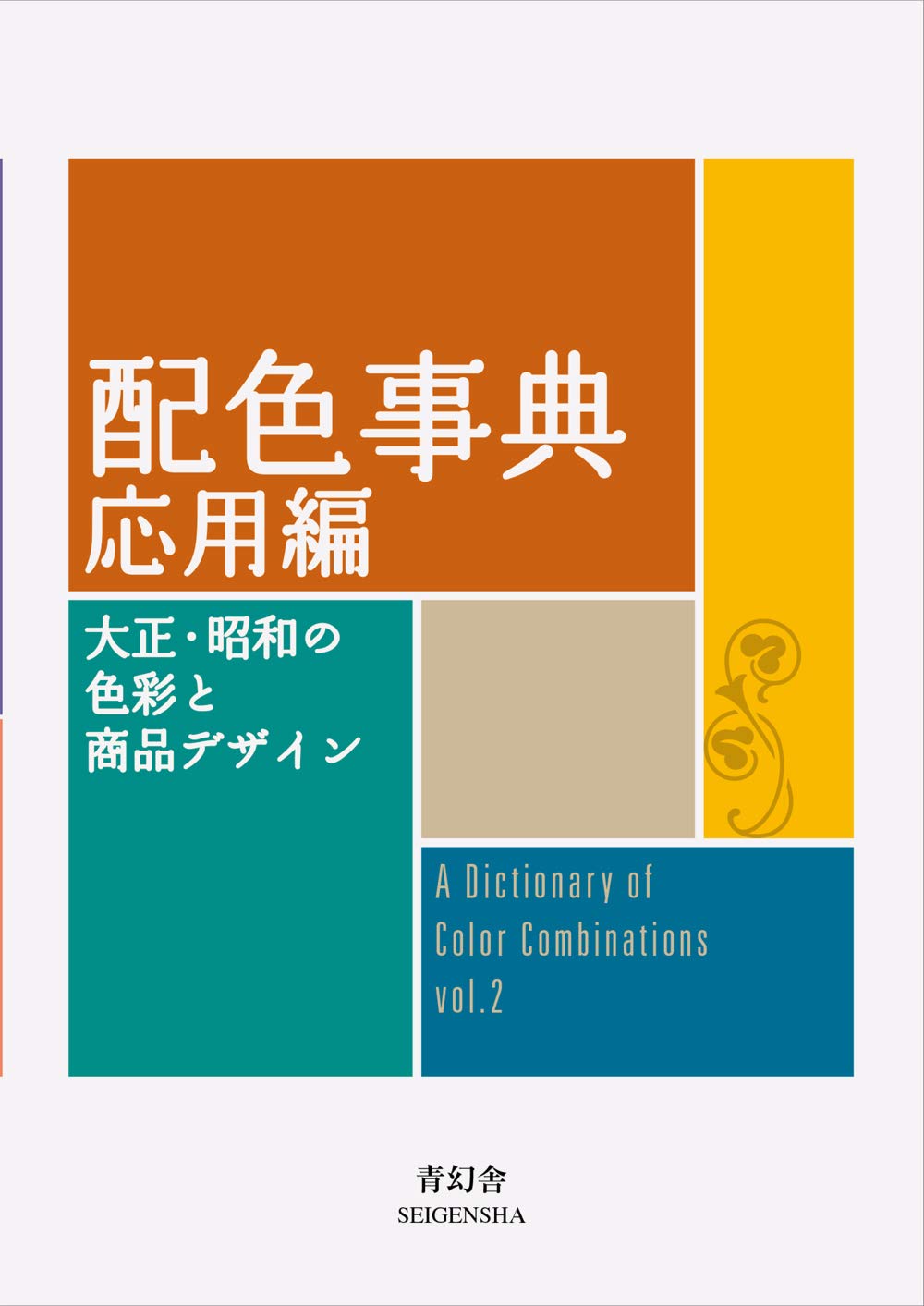 Dictionary Of Color Combinations - Volume 2 baixar o livro de graça